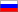 Русский (Россия) 